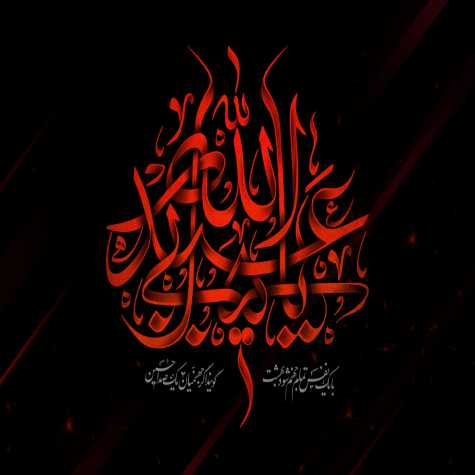 دانلود آلبوم گلچین مداحی محرم یزد